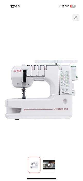 Распошивальная машинка