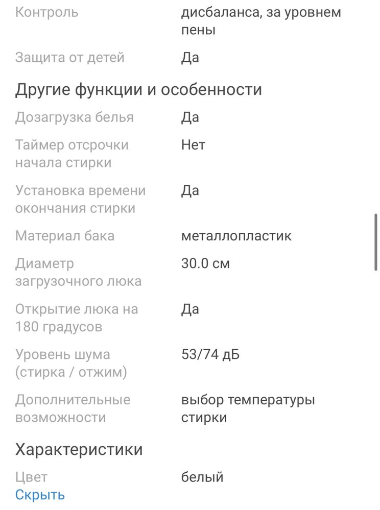 Срочно Новая Стиральная машина LG F4V5VS0W белая