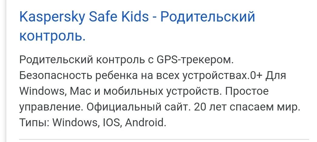 Kaspersky safe kids