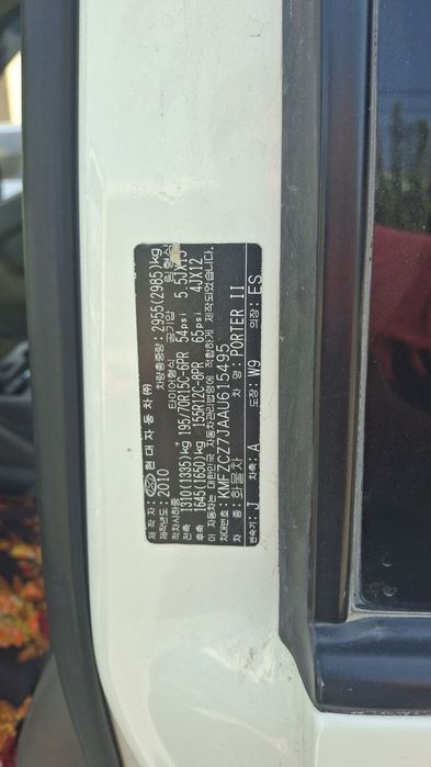 Hyundai Porter II