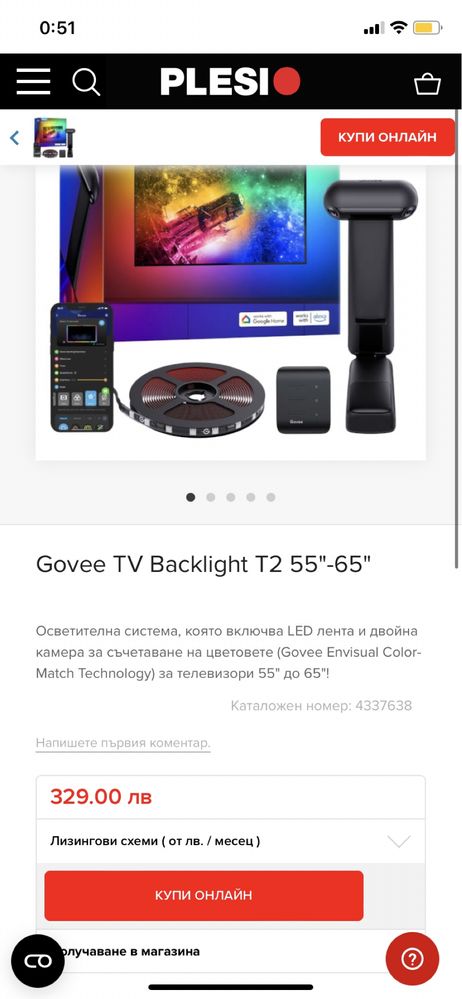 Интелигентна подсветка на телевизор Govee TV Backlight T2 , 3 Lite