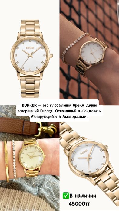 Продается женские часы Burker