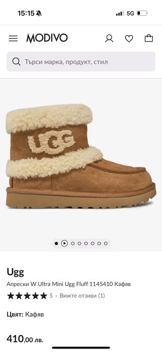 Апрески UGG ultra mini fluff unisex