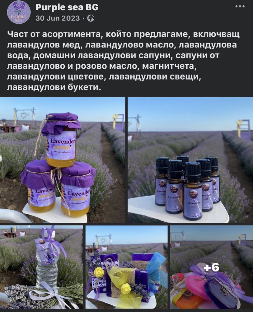 БИО етерично МАСЛО от ЛАВАНДУЛА , лавандулово масло