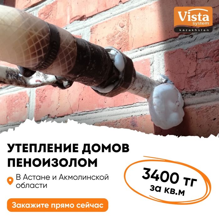 Утепляем стены  пеной, Утеплитель пеноизол (жидкий пенопласт)