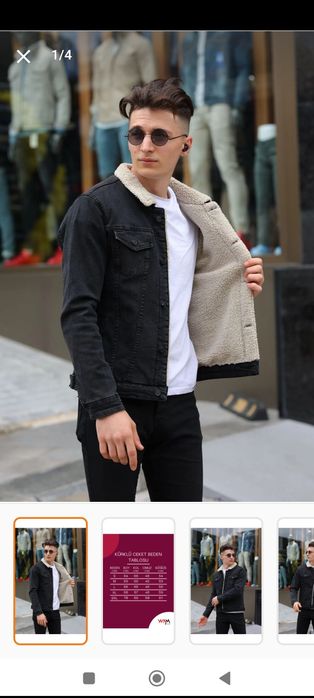 Дънково яке, вълнено