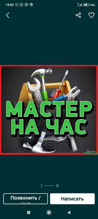 Мастер-универсал на час ,также ремонт бытовой техники