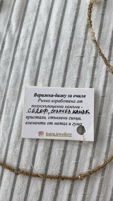 Маркови очила