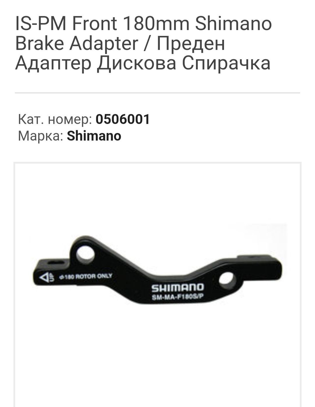 Shimano XTR спирачни апарати калипери br-m965 Нови