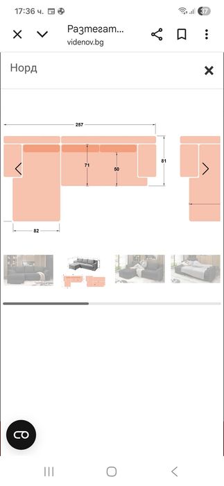 Ъглов разтегателен диван