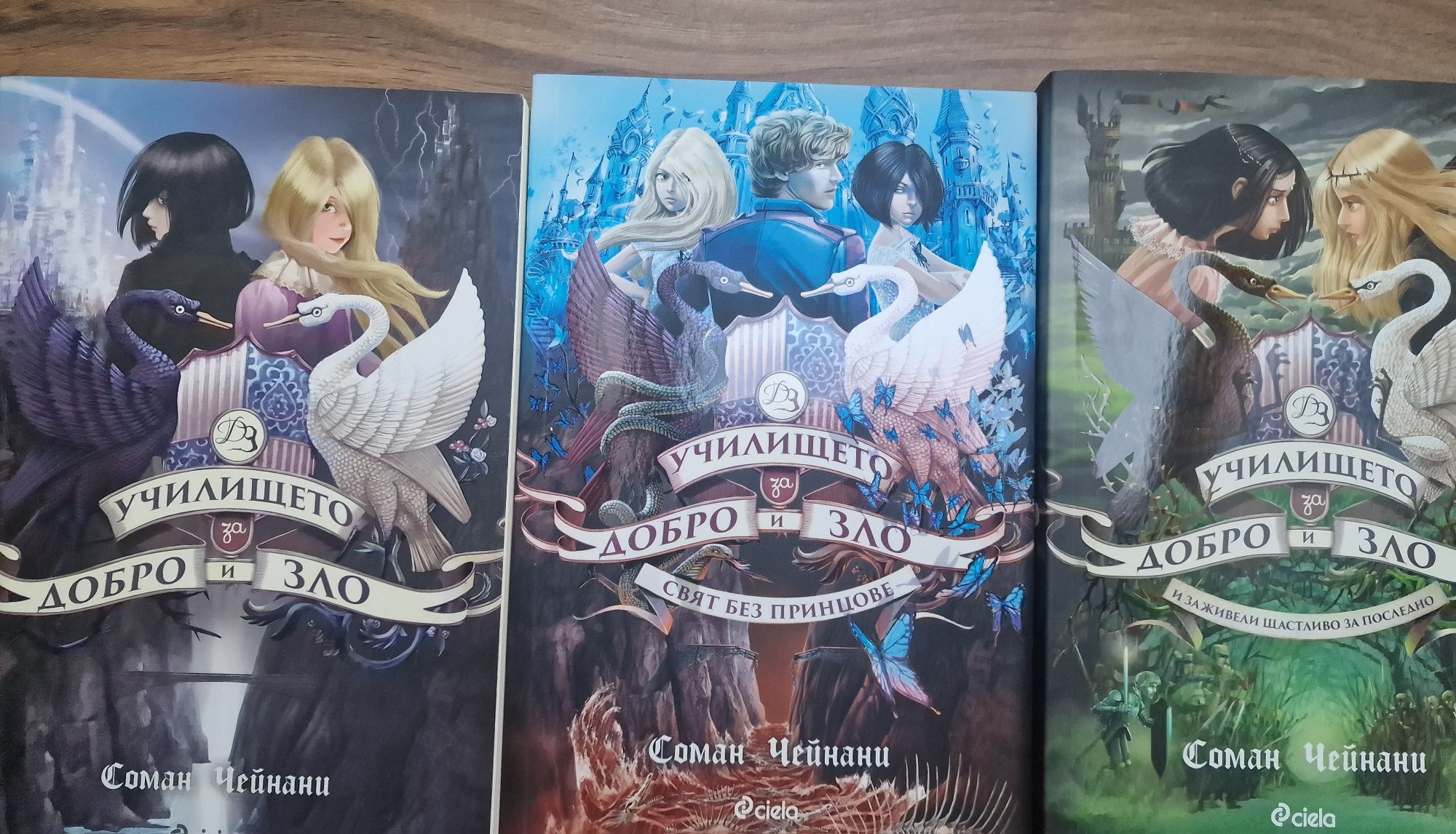 Книги (Фентъзи и романтика)