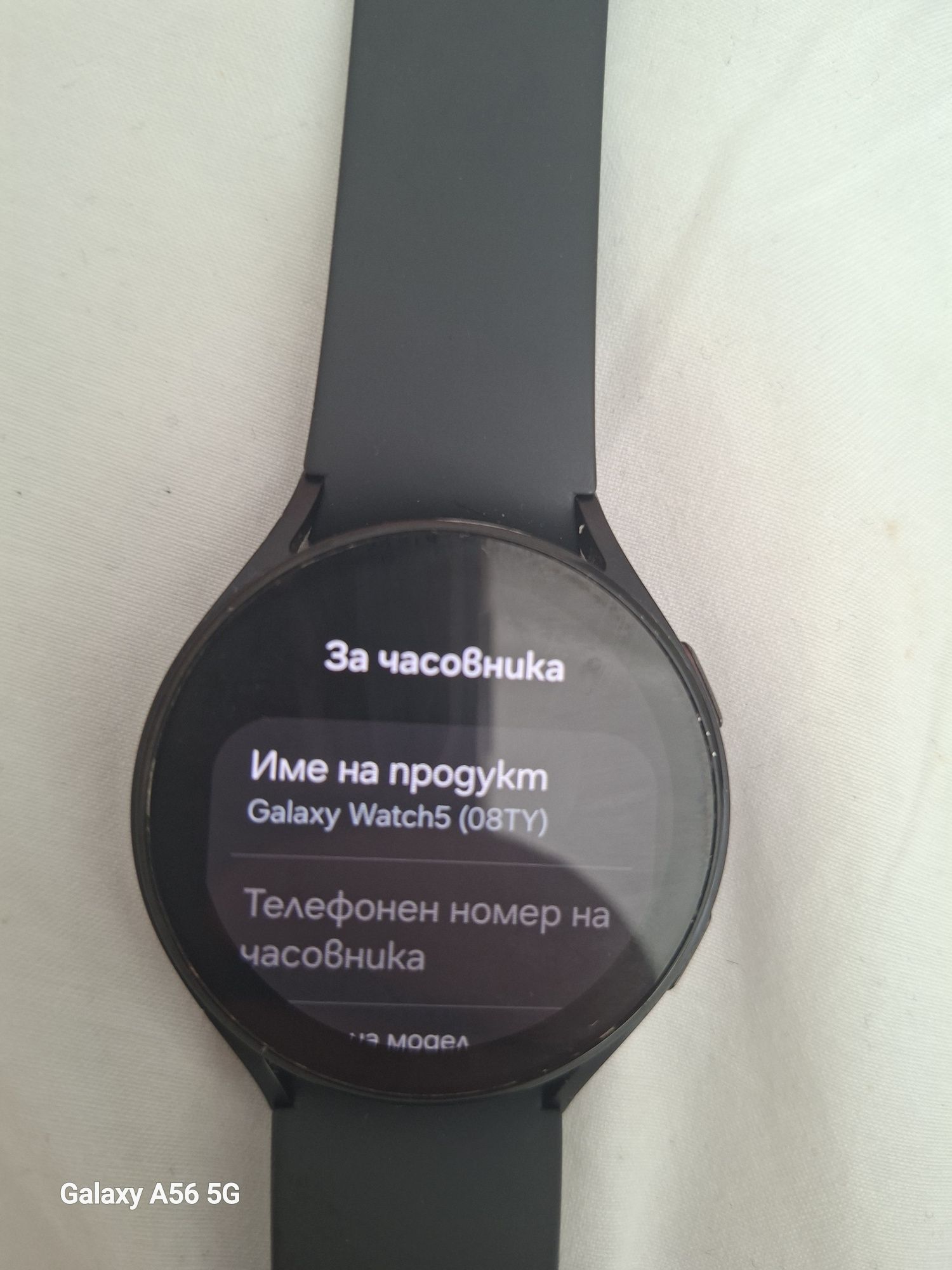 Samsung Galaxy Watch 5 (модел 08TY)