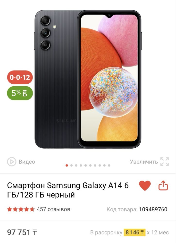 Самсунг А14 продаётся , новый