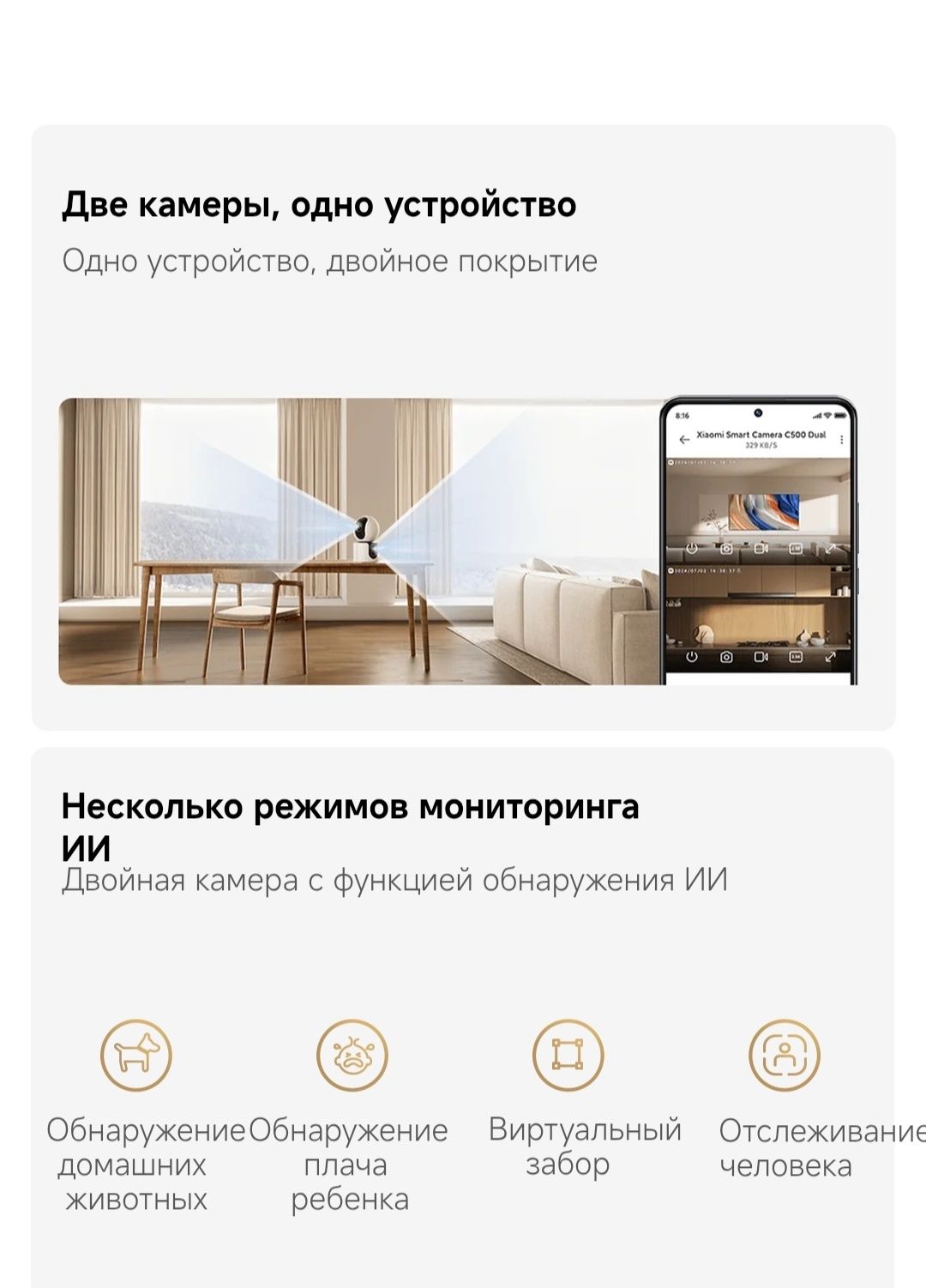 Xiaomi Smart Camera C500 Dual (EU) Global Version Yangi