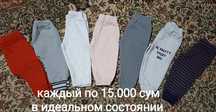 Штаны и лосины фирменные