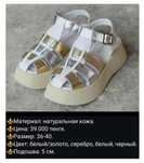 Босоножки. Эксклюзивная модель. Турция.