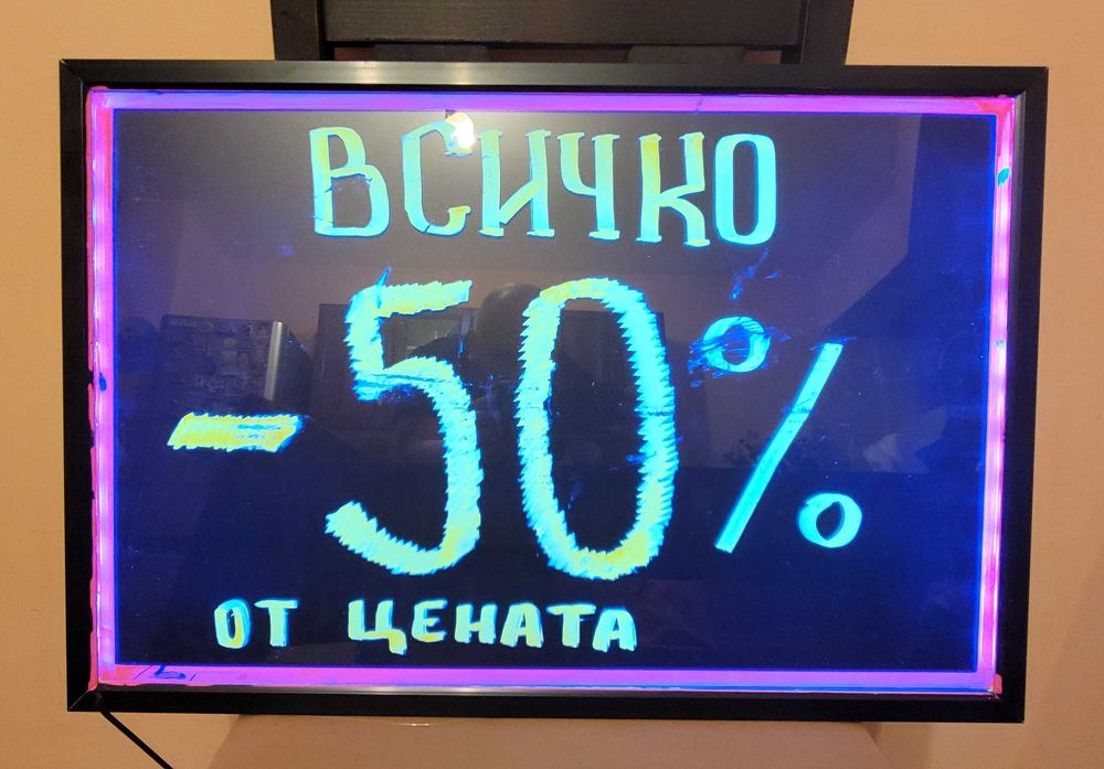 Рекламно LED Табло