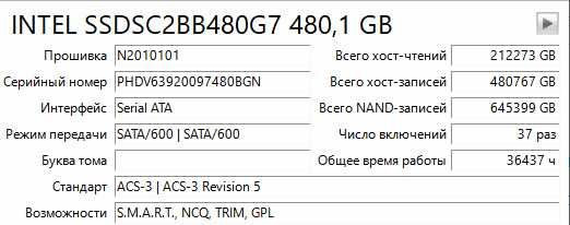 Intel SSD DC S3520 Series 480gb