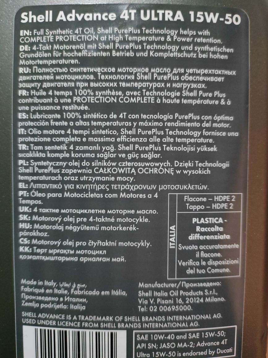 Мотоциклетно масло Shell 15w50 - 3 литра