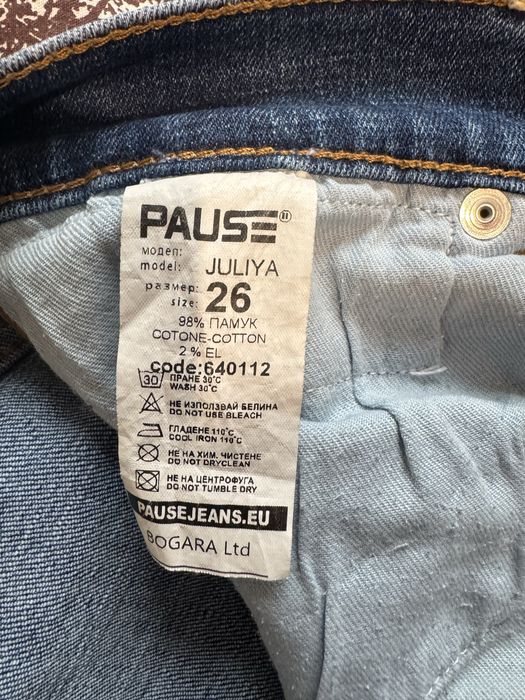 Дънки Pause jeans Juliya