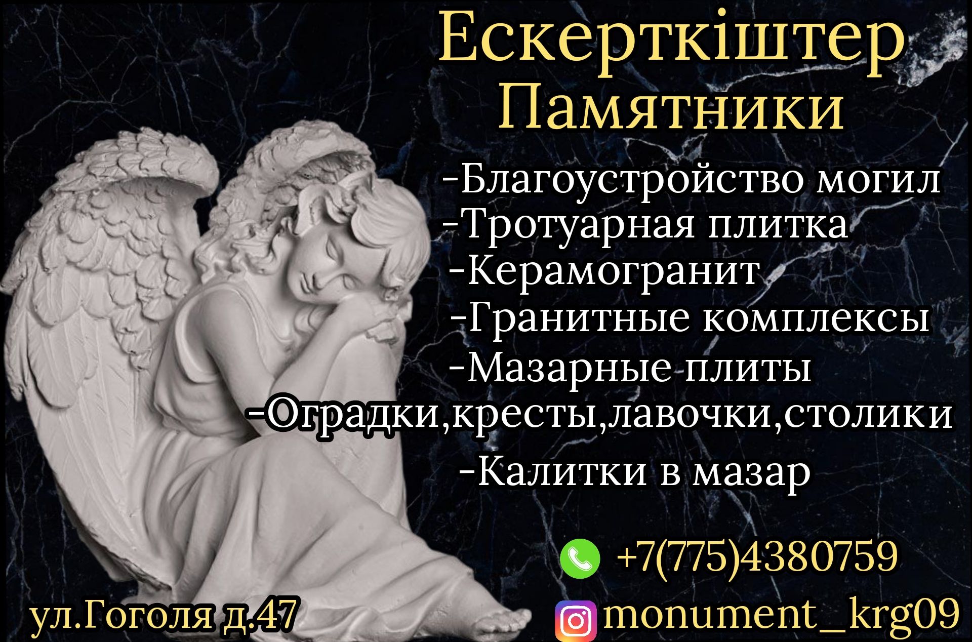 Памятники благоустройство мест захоронения