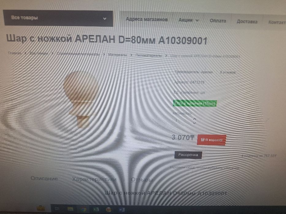 Продам балясины. Колонки и шары с ножкой