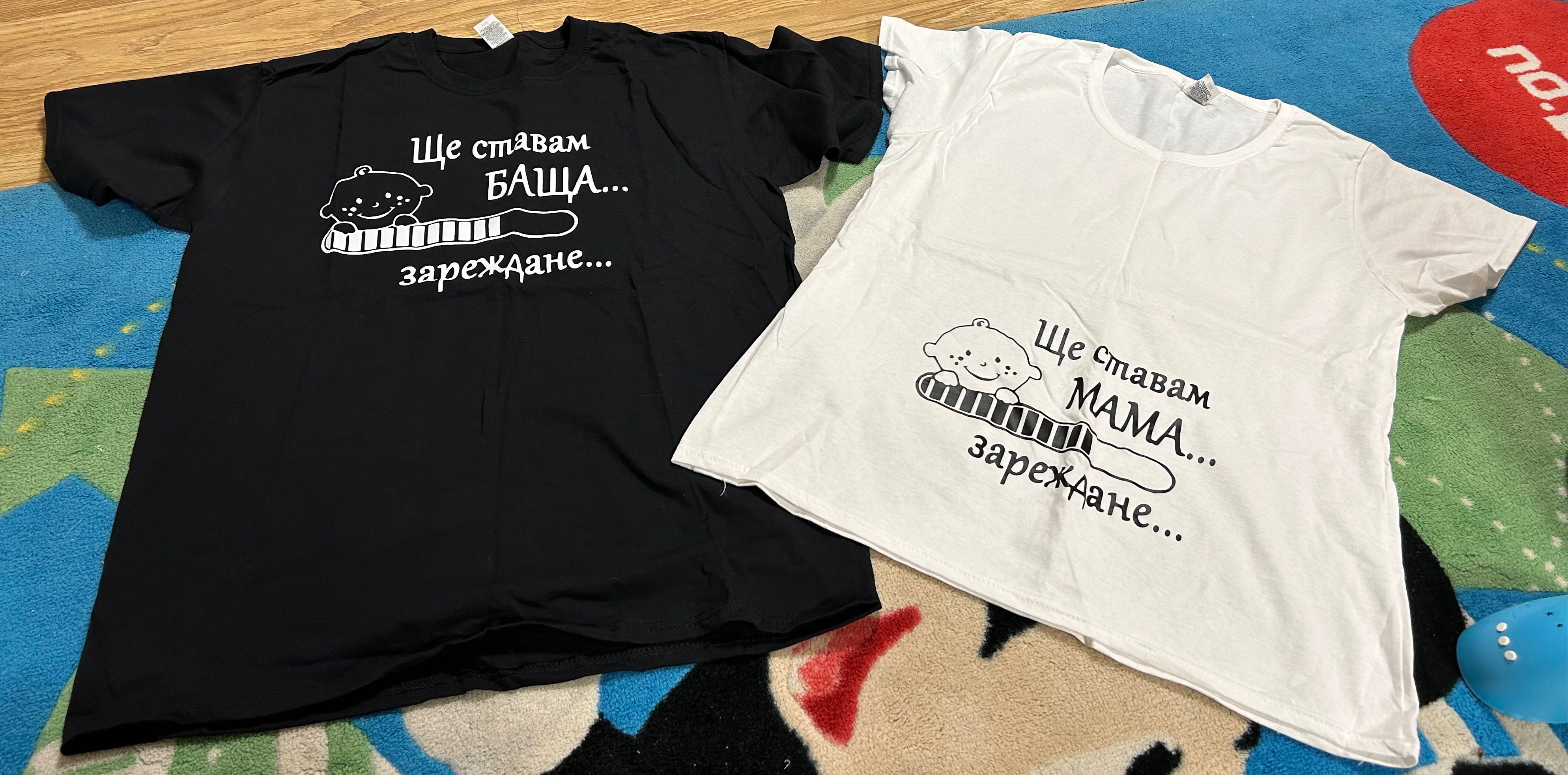 Тениски за бъдещи родители