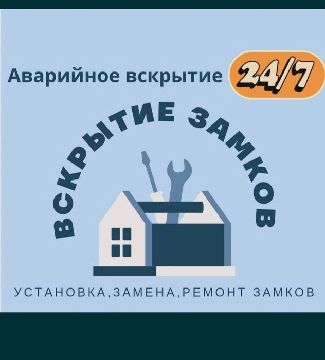 Вскрытие замков без повреждений.  Ремонт дверей. Замен сердцевин.