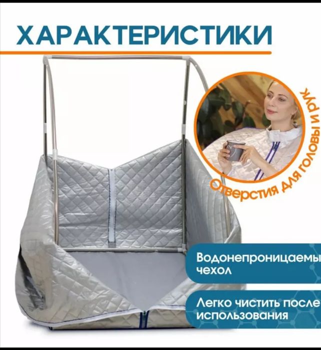 Продается парилка