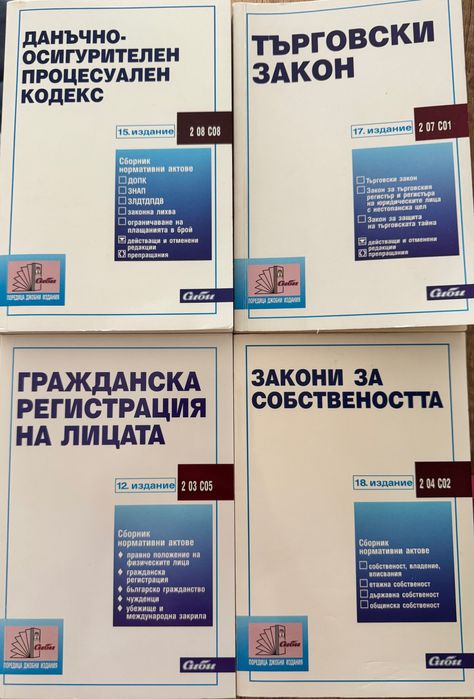 Правна литература 4 курс