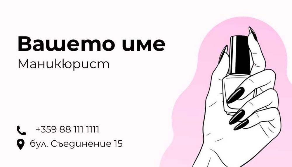 Уникален ДИЗАЙН на визитки – Грабни вниманието с професионална визия!