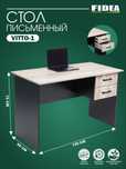 Письменный стол тумба офисный Vitto-1