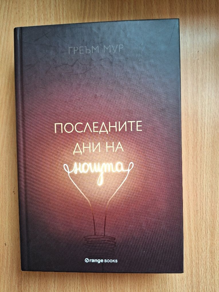 Новите ти книги!