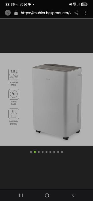 Влагоуловител 10л/24 часа чисто нов с 24м гаранция