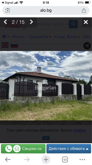 Къща в село Тръстиково