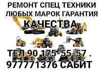 Ремонт спецтехники  . Remont Kran .Remont Ekskavator .