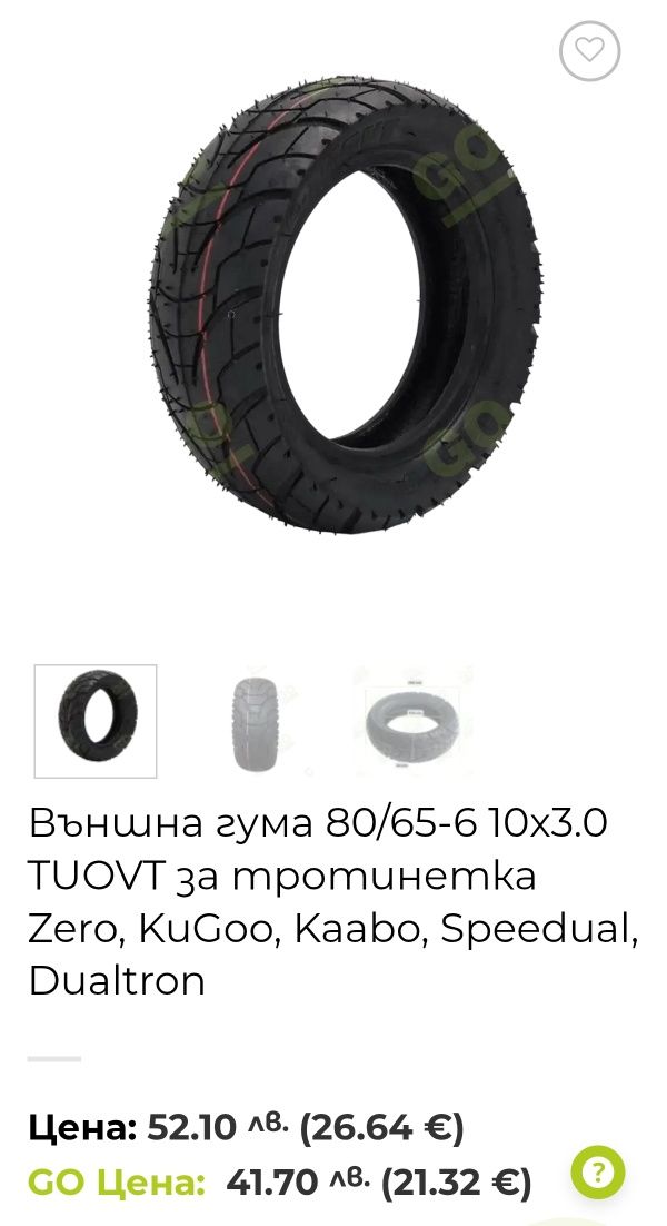 Калници и Гуми за Електрическа Тротинетка