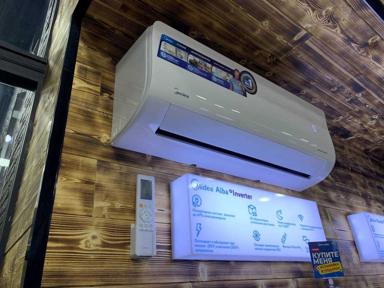 Кондиционер Midea Alba Inverter Хит продаж 2024! Установка в ПОДАРОК!