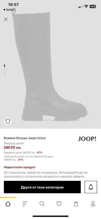 Кожени ботуши JOOP!