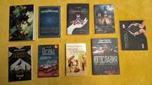 Книги различни жанрове