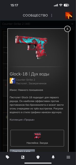 Скины Cs2 Кс2 Cs