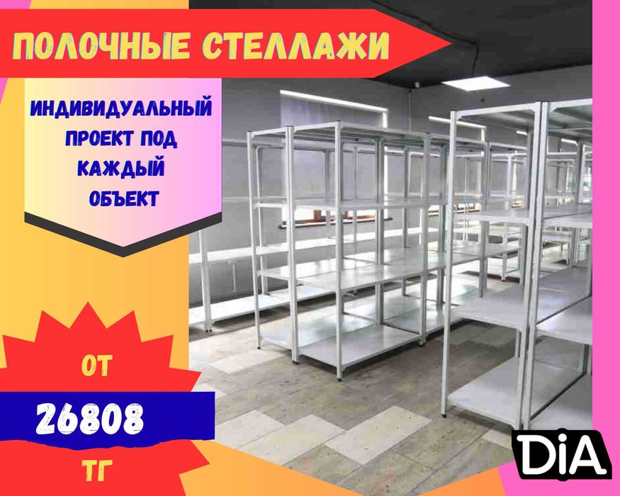 Архивные стеллажи, полочный металлический стеллаж для склада paps