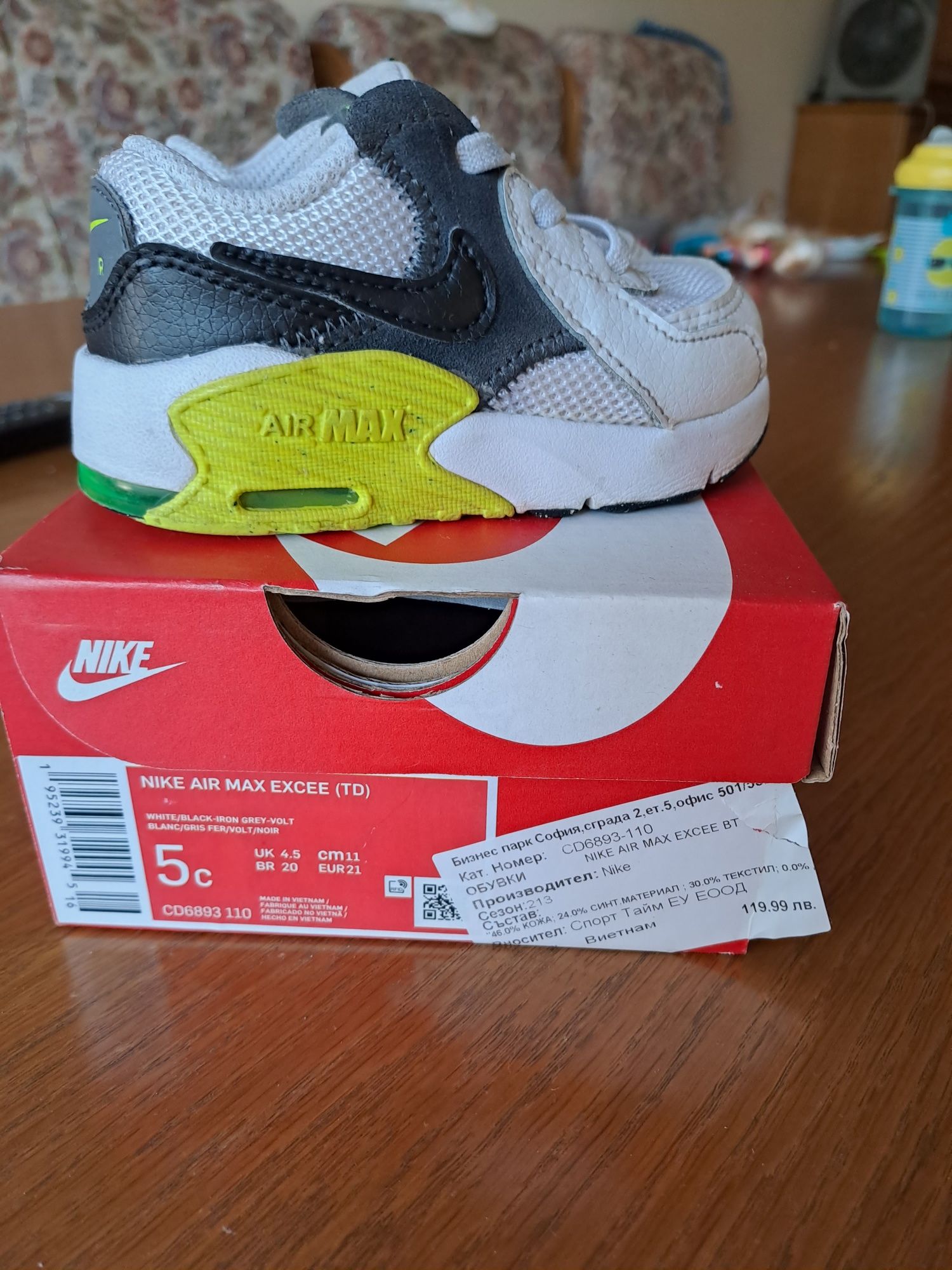 Детски маратонки Nike Air  max - 21 номер