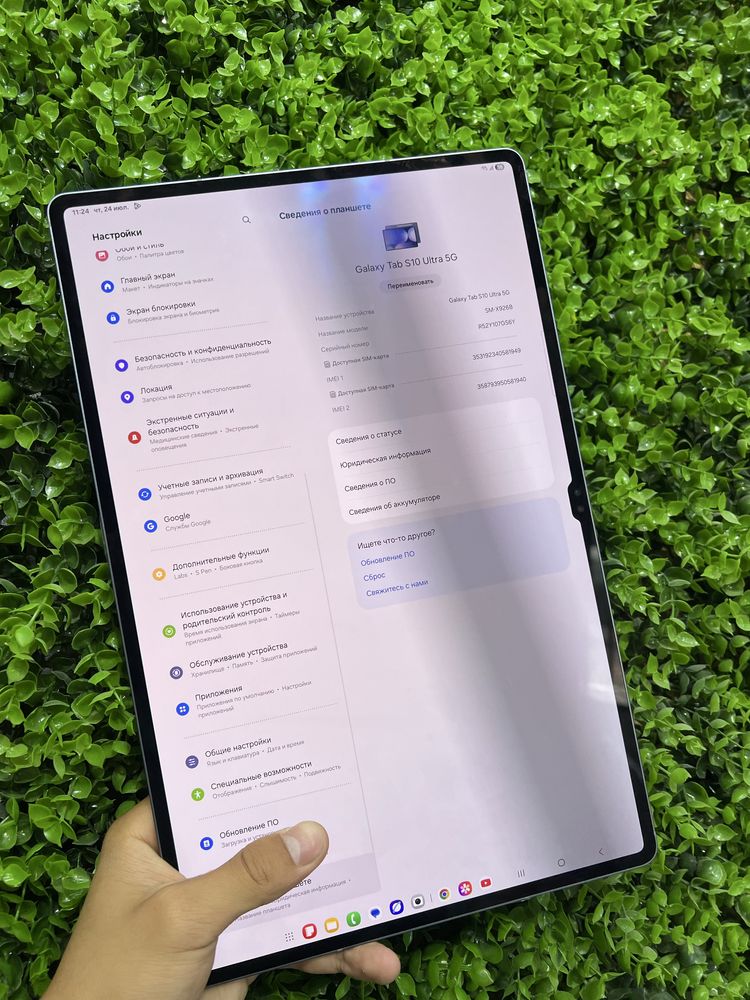 Galaxy Tab S10 Ultra 5G