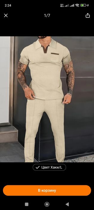 Продам летний костюм