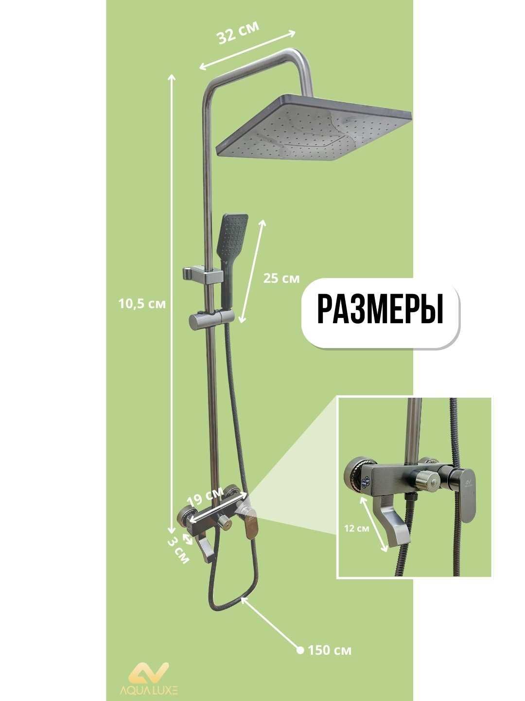 Смеситель для ванной с тропическим душем, комплект 3 в 1. (ОПТОМ ЦЕНА)