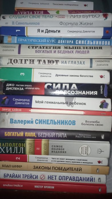 Психологиялық кітаптар  саудасы бар