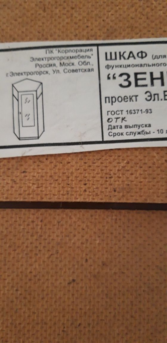 Шифоньер угловой