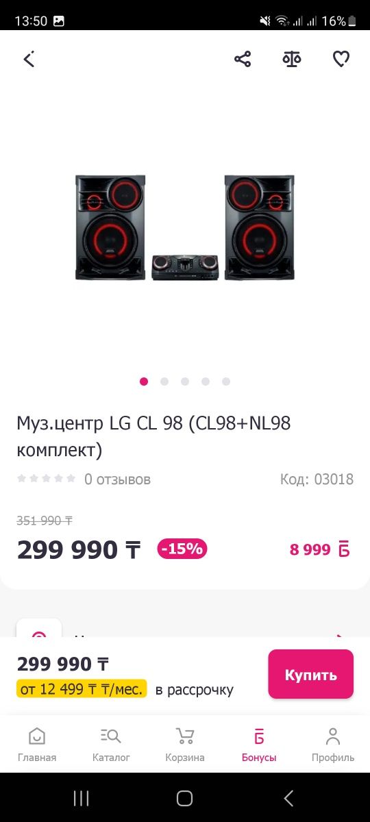 Продам срочно музыкальный центр