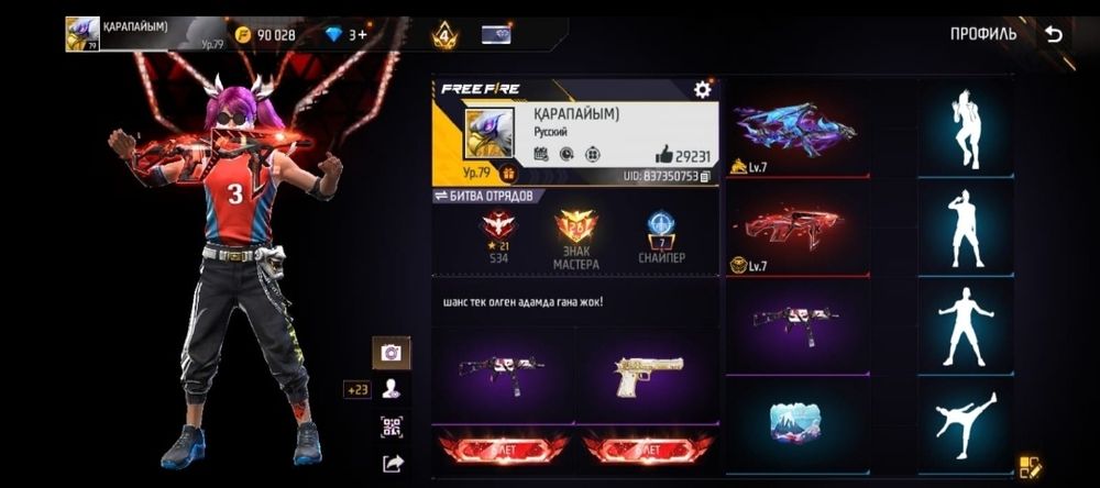 Аккаунт 10000тг сатлады